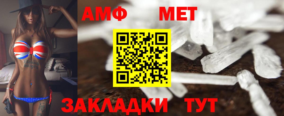Советский  Amphetamine Розовый  АМФЕТАМИН  Вход с VPN  АМФ 