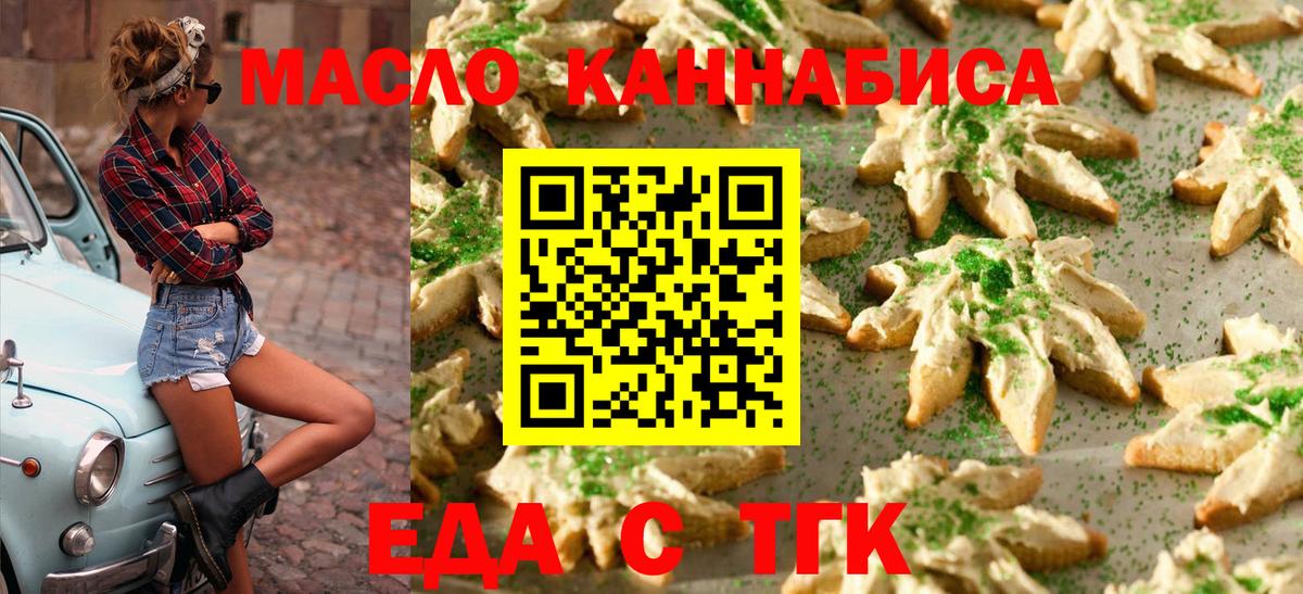 Cannafood марихуана  Вход с VPN  Советский 