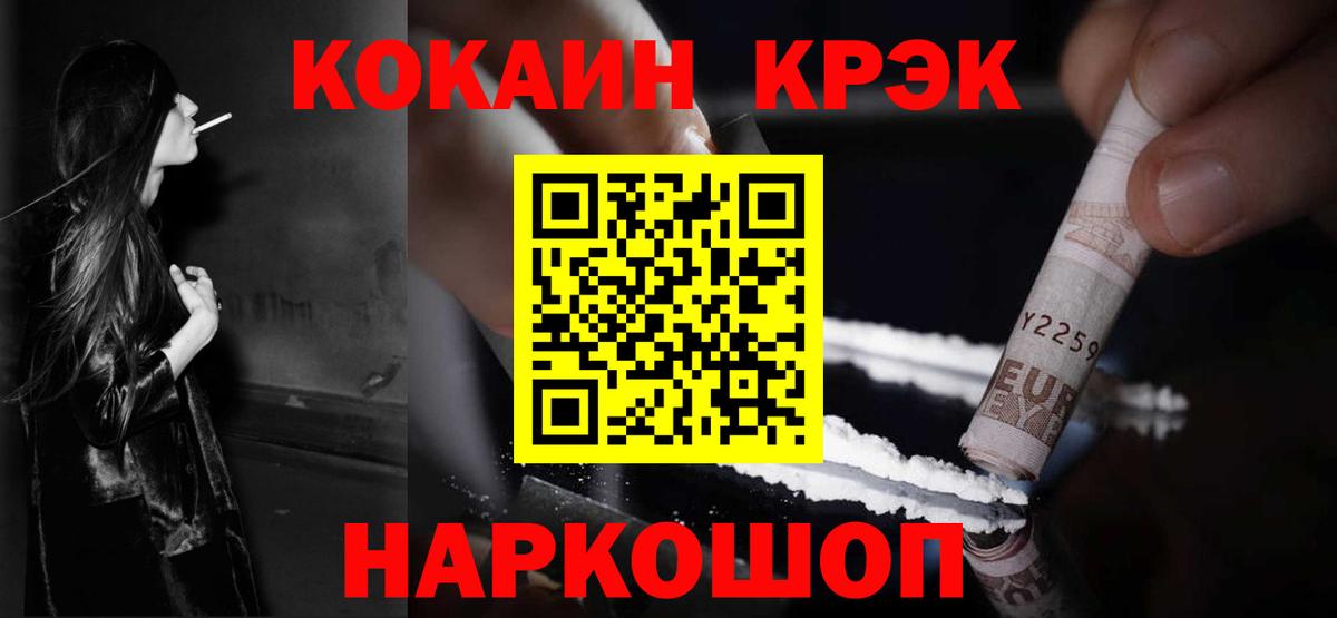 КОКАИН Columbia  Cocaine 99%  Советский  Cocaine  Вход с VPN 