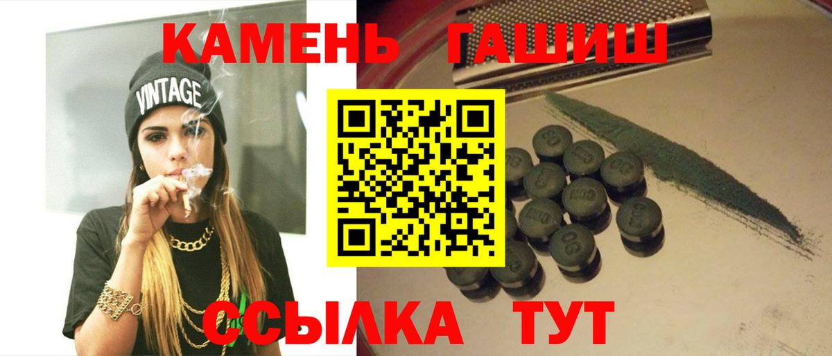Гашиш ice o lator  ГАШ гарик  Вход с VPN  ГАШ  Советский 