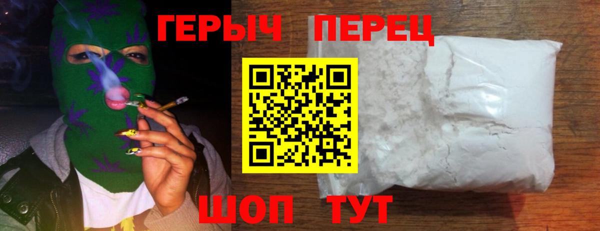 ГЕРОИН  Вход с VPN  Советский  ГЕРОИН белый 