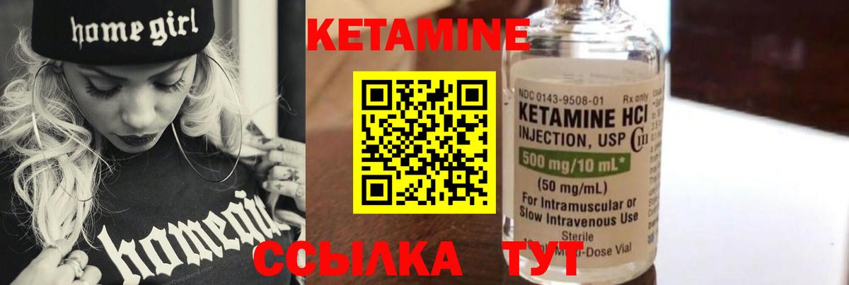 Кетамин VHQ  Вход с VPN  Кетамин ketamine  Советский 