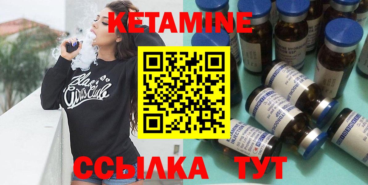 КЕТАМИН ketamine Советский