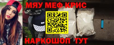 мефедрон VHQ Красноармейск