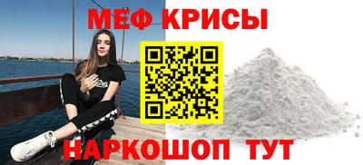 мефедрон VHQ Красноармейск