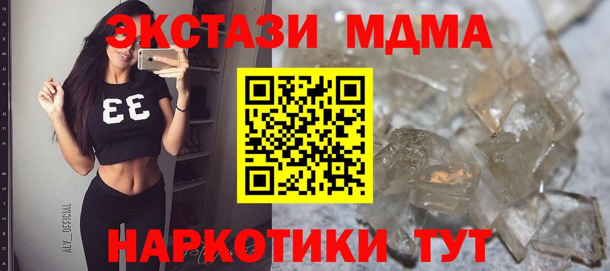 МДМА VHQ Советский