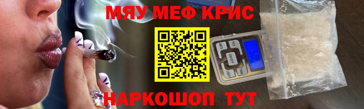 МЕФ  Вход с VPN  Советский  Мефедрон  МЕФ 4 MMC  МЕФ мука 