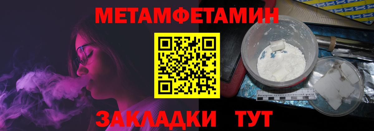 МЕТАМФЕТАМИН винт  МЕТАМФЕТАМИН винт  Советский  Вход с VPN 