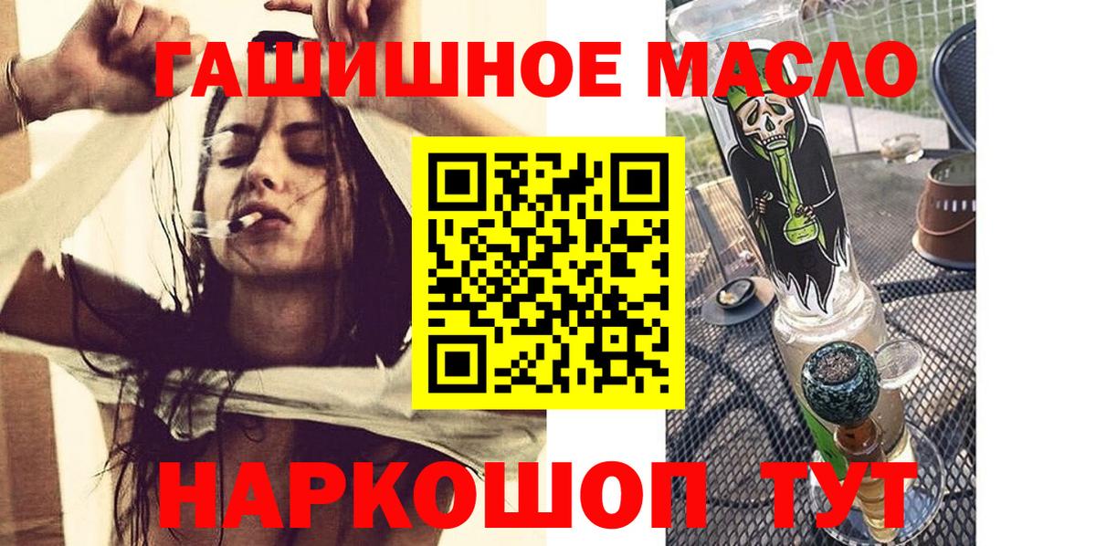 ТГК гашишное масло Советский