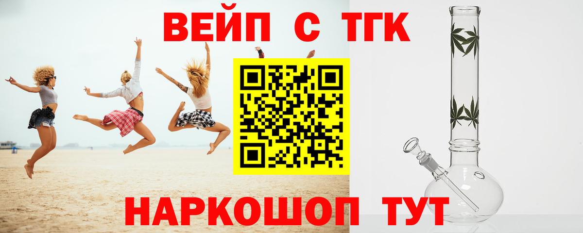 Дистиллят ТГК концентрат  Вход с VPN  цена наркотик  Советский 
